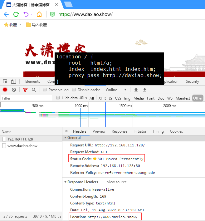 Nginx配置反向代理
