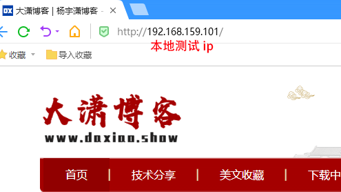 Nginx配置反向代理